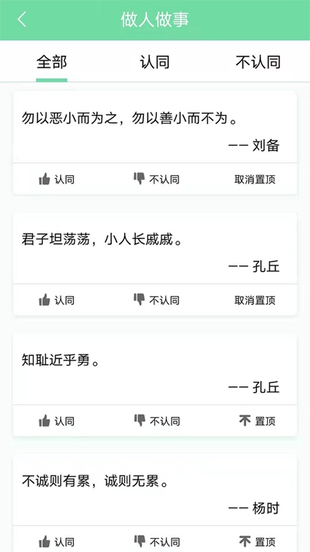 名人名言心情语录(3)