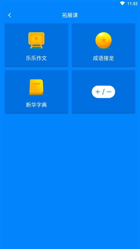 小飞机英语(4)