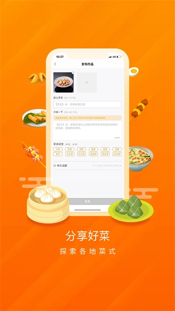 群厨会图1