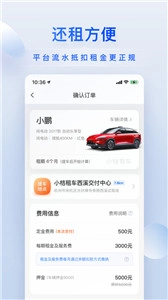 小桔租车-图3