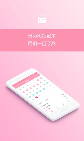 排卵期预测期-图4
