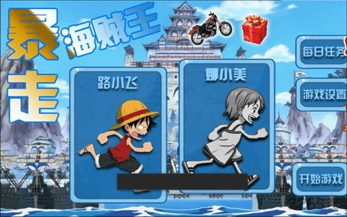 暴走海贼王游戏无广告版图3