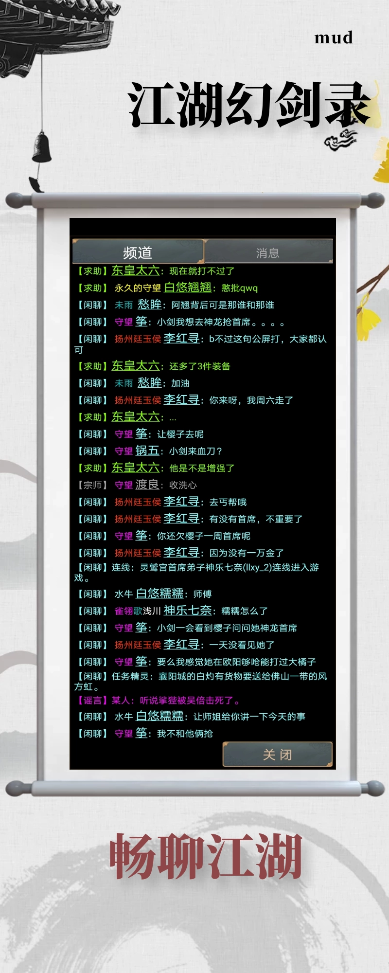 江湖幻剑录4
