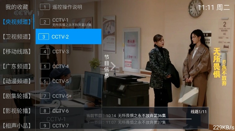 群晖tv(2)