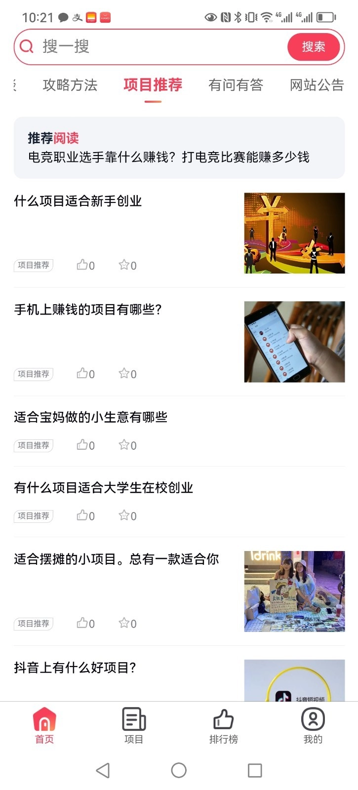 巧赚(4)