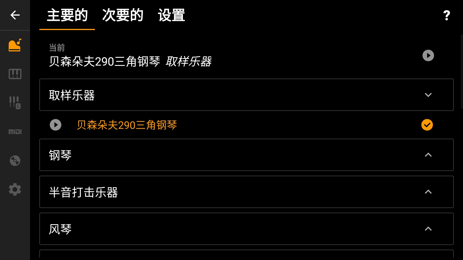 轻音钢琴图2