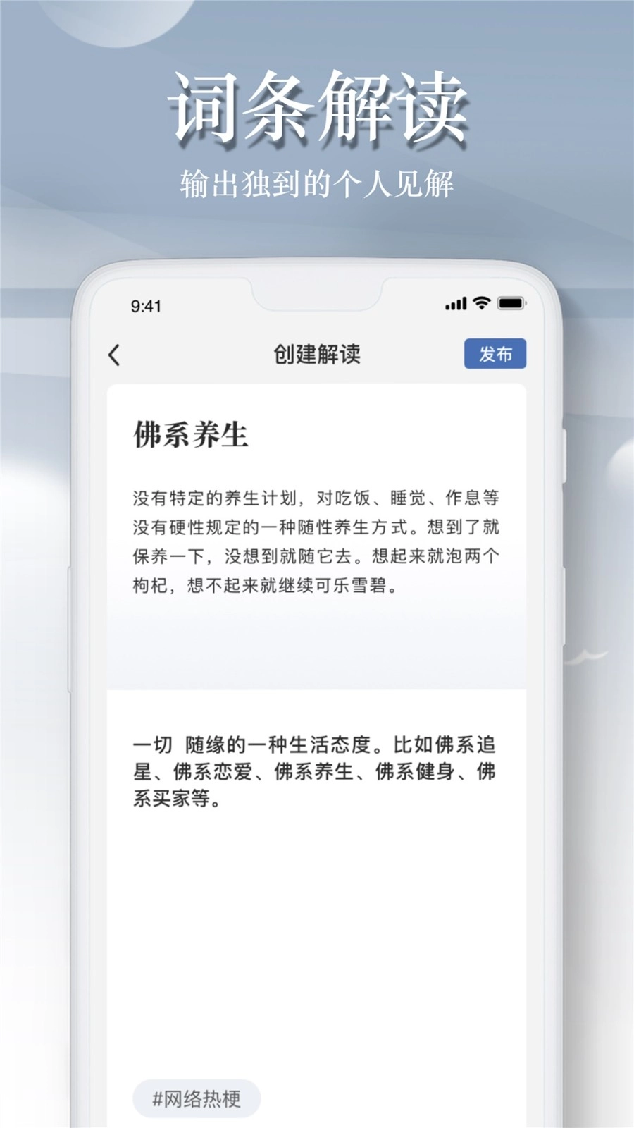一句话百科菌图1