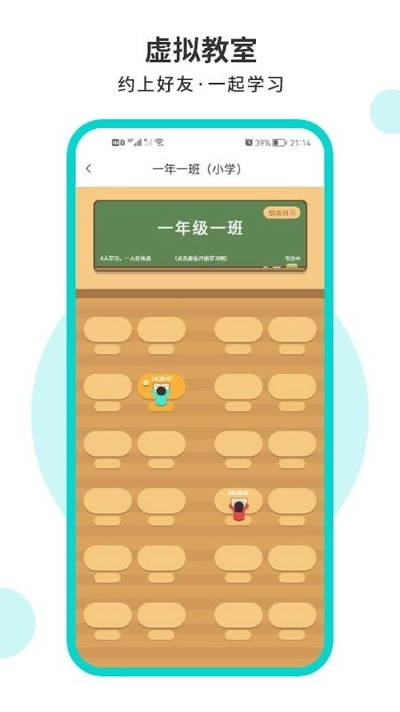 词源陋室自习室软件-图4