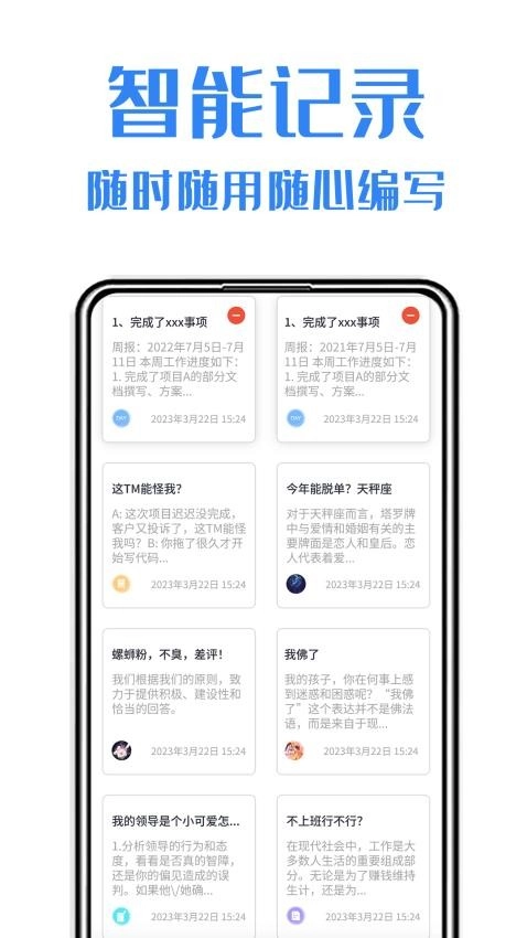 日报周报生成助手-图1
