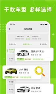 飞租出行-图3