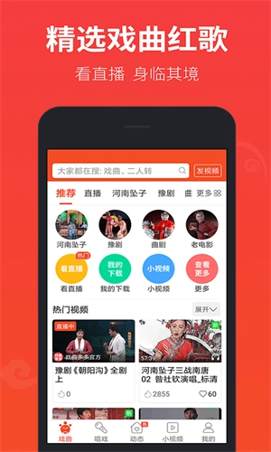 戏曲多多最新版截图2