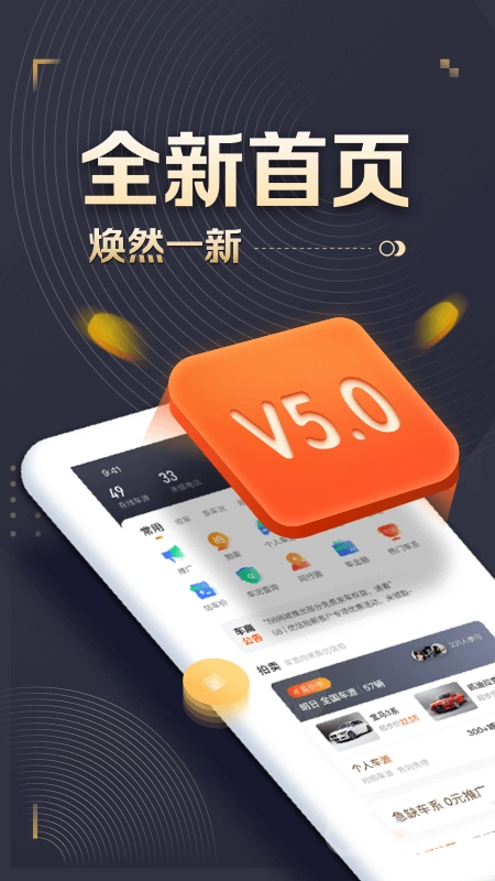 58车商通图3