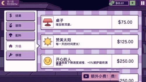 可口的披萨美味的披萨2025最新版(1)