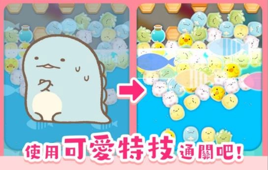 角落小伙伴派对图2