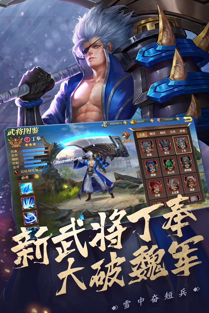 真赵云无双免费版图2
