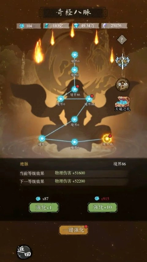 弑神斩仙无广告版图4