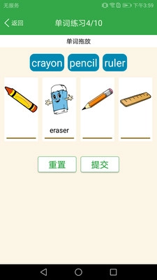 小学英语单词同步学-图3