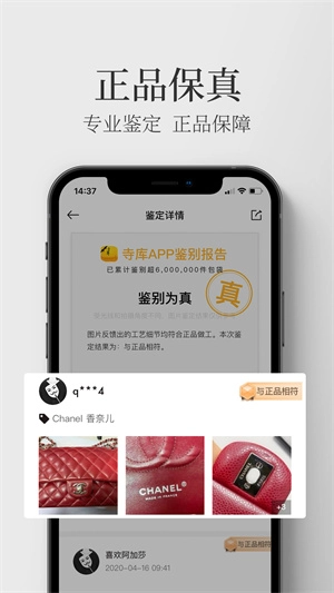 寺库奢侈品(2)