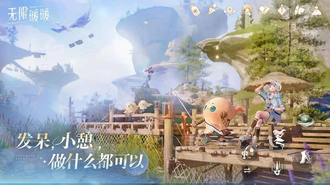 无限暖暖手游免费版图2