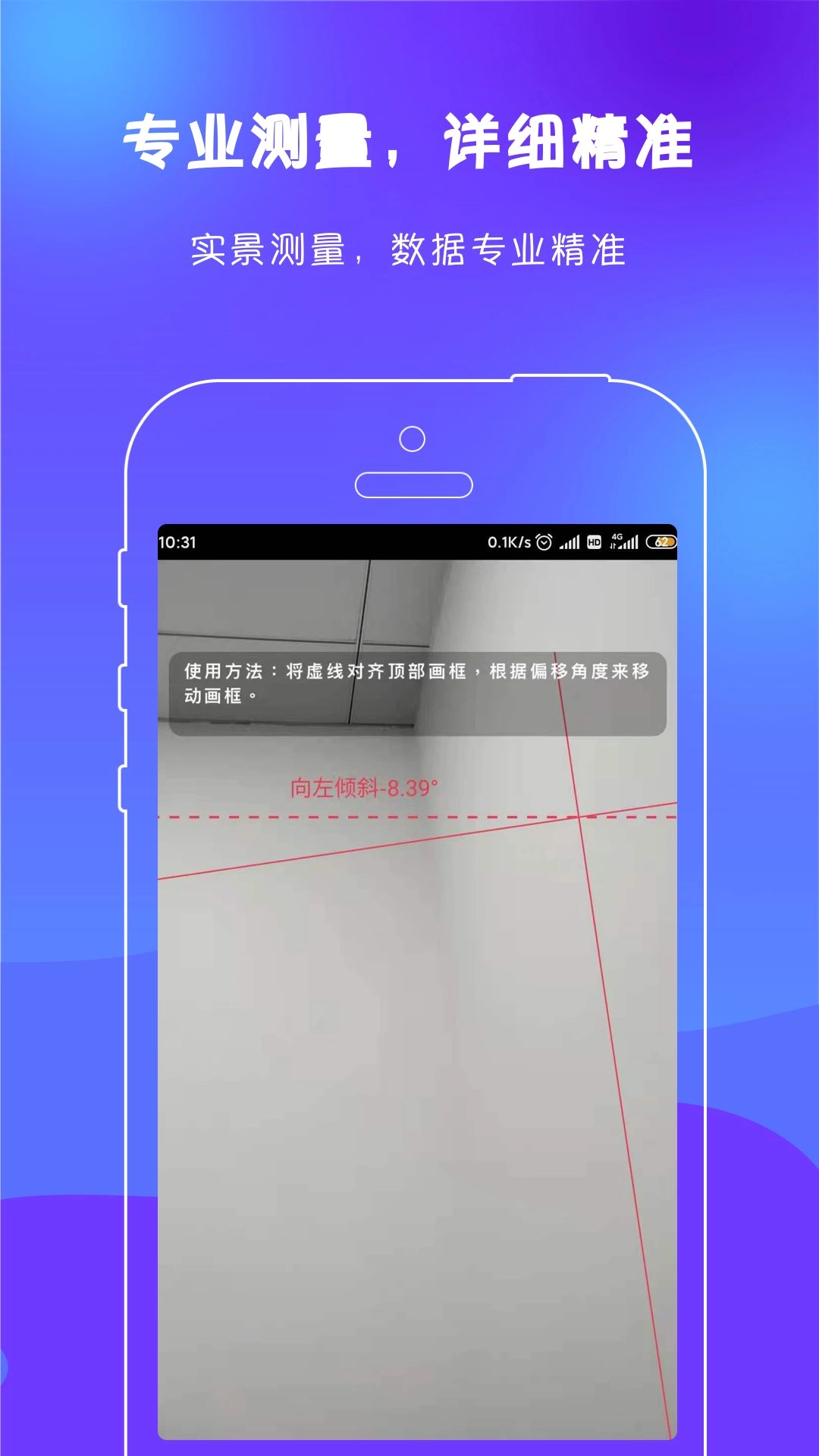 AR测距尺子(2)