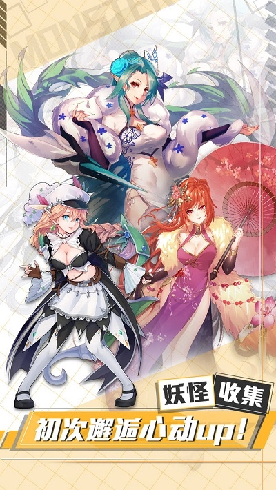 长安捉妖师图3