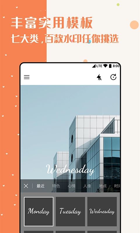 水印美图滤镜相机(2)
