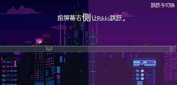 赛博冲刺安卓官方版图3