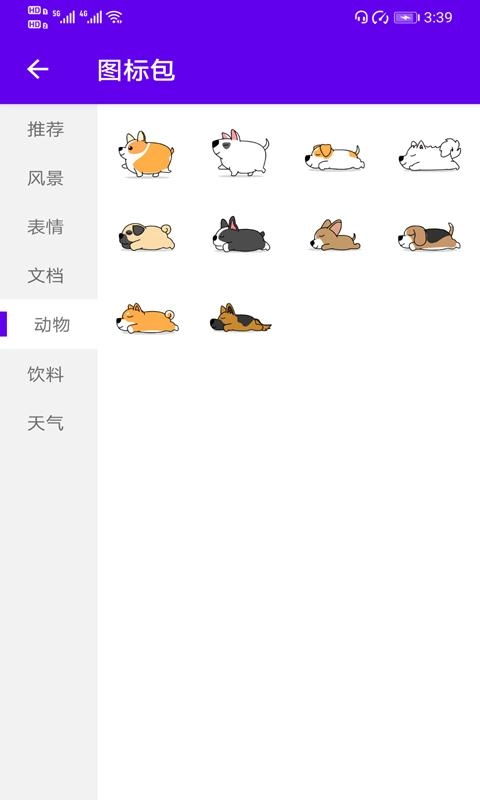 速速换图标(1)
