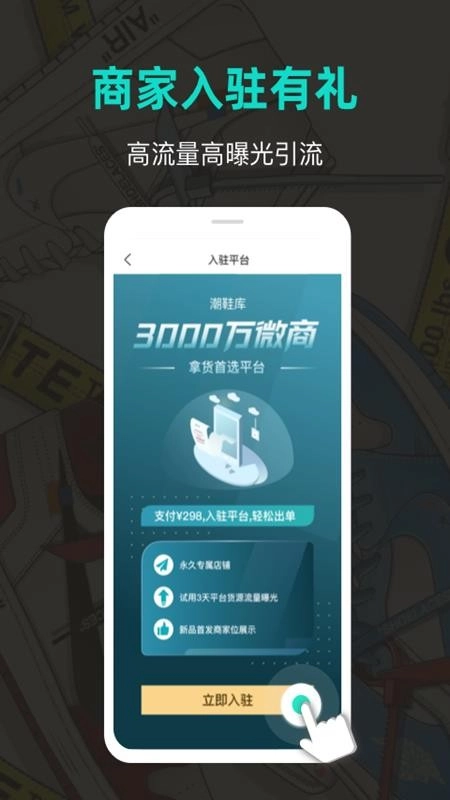 潮鞋库(4)