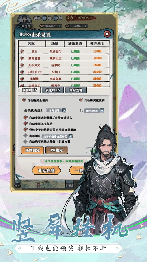 生灵怒官方正版图3