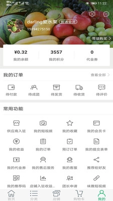 味雅生鲜(3)