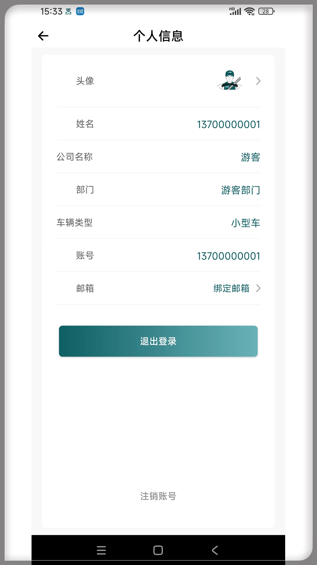 勒夫安驾