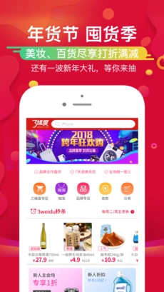 三维度商城图5