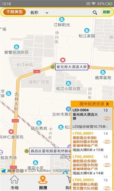 不空租赁安卓版(1)