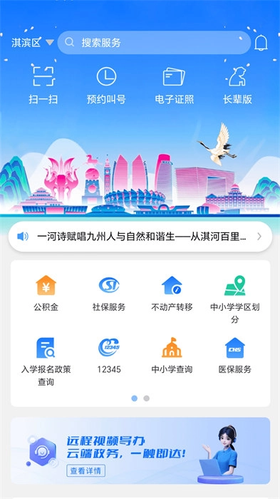鹤立办(3)
