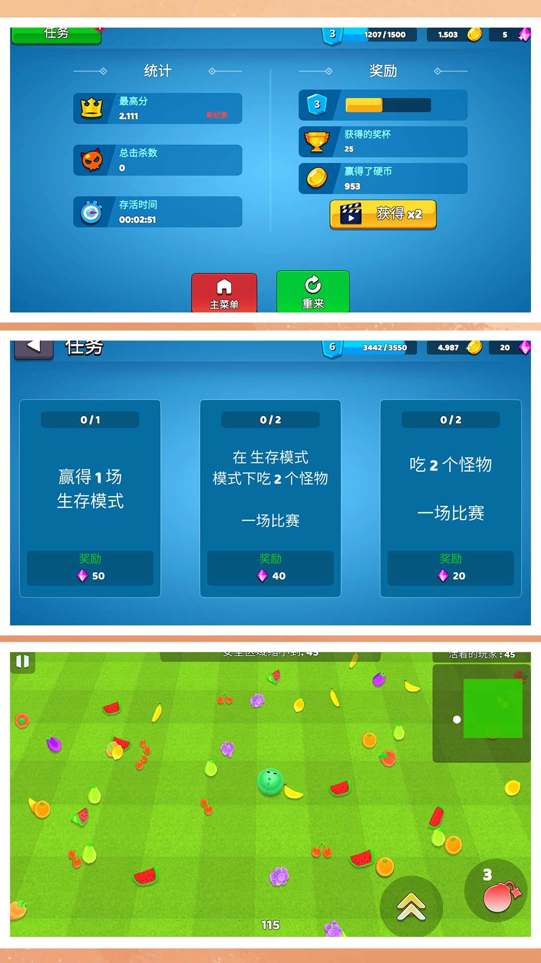 球球守护者图2