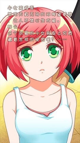 姐姐养成记安卓版图3