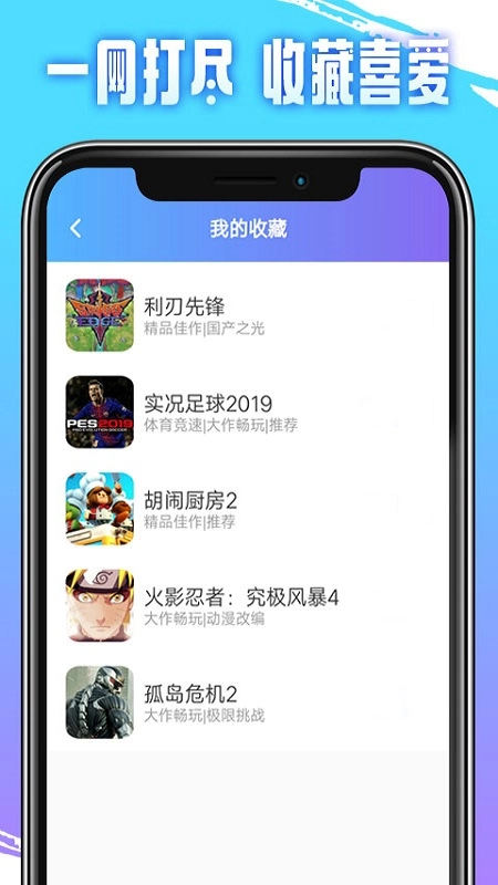 即游云电脑截图5