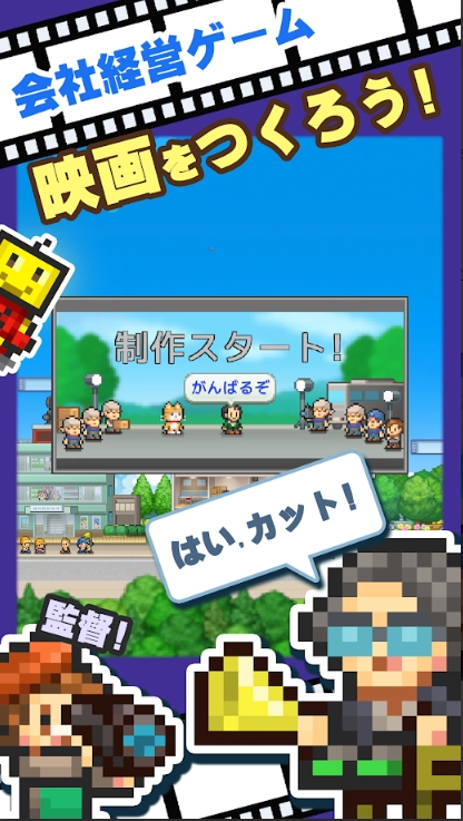 电影制片厂物语汉化版(1)