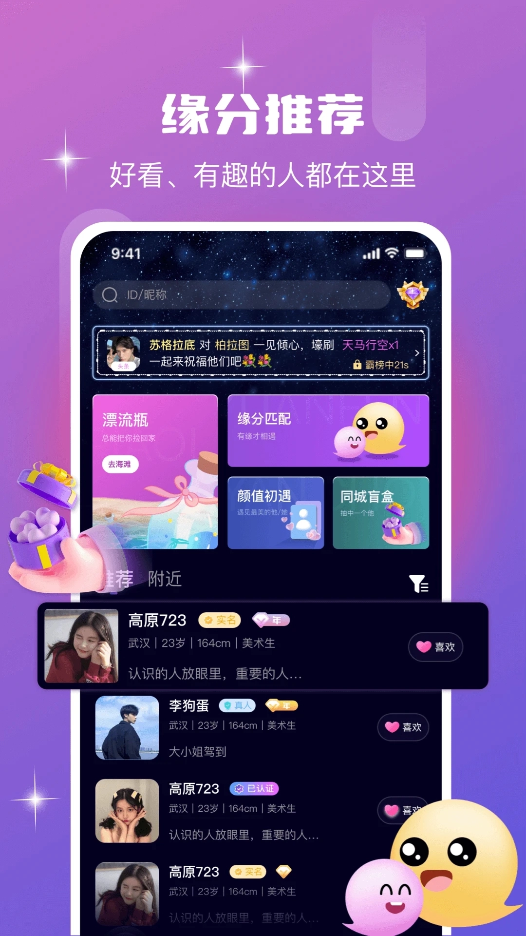 附近陌遇-图4