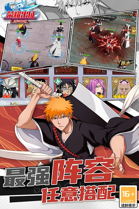 荣耀出征安卓官方版图1