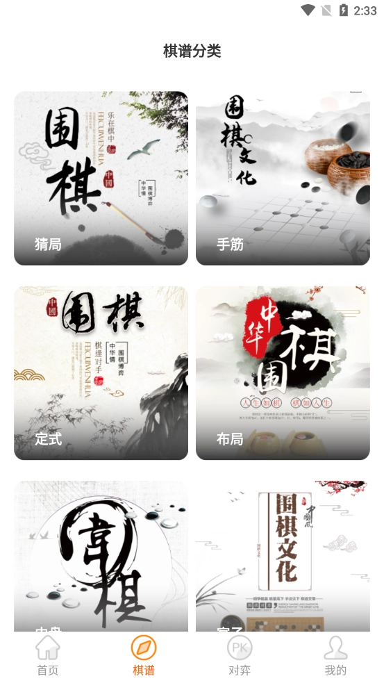 围棋少年(3)