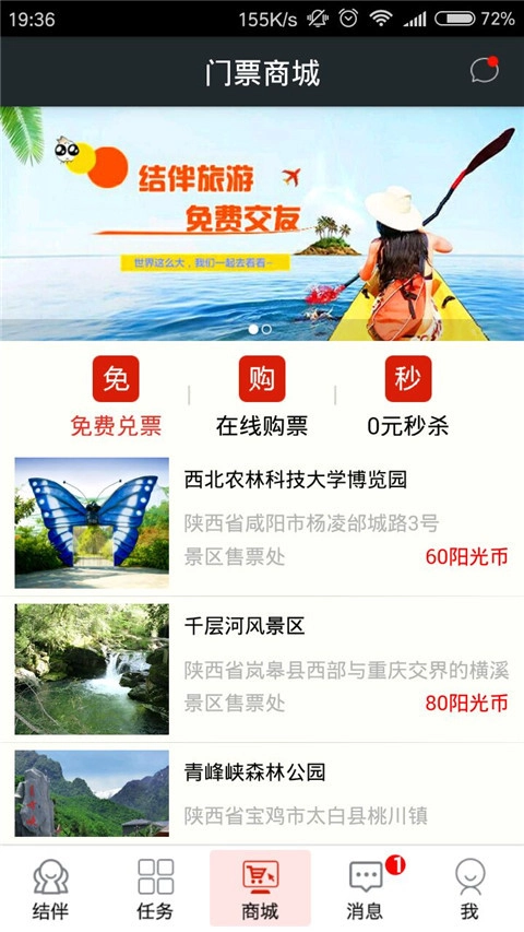 结伴旅游(3)
