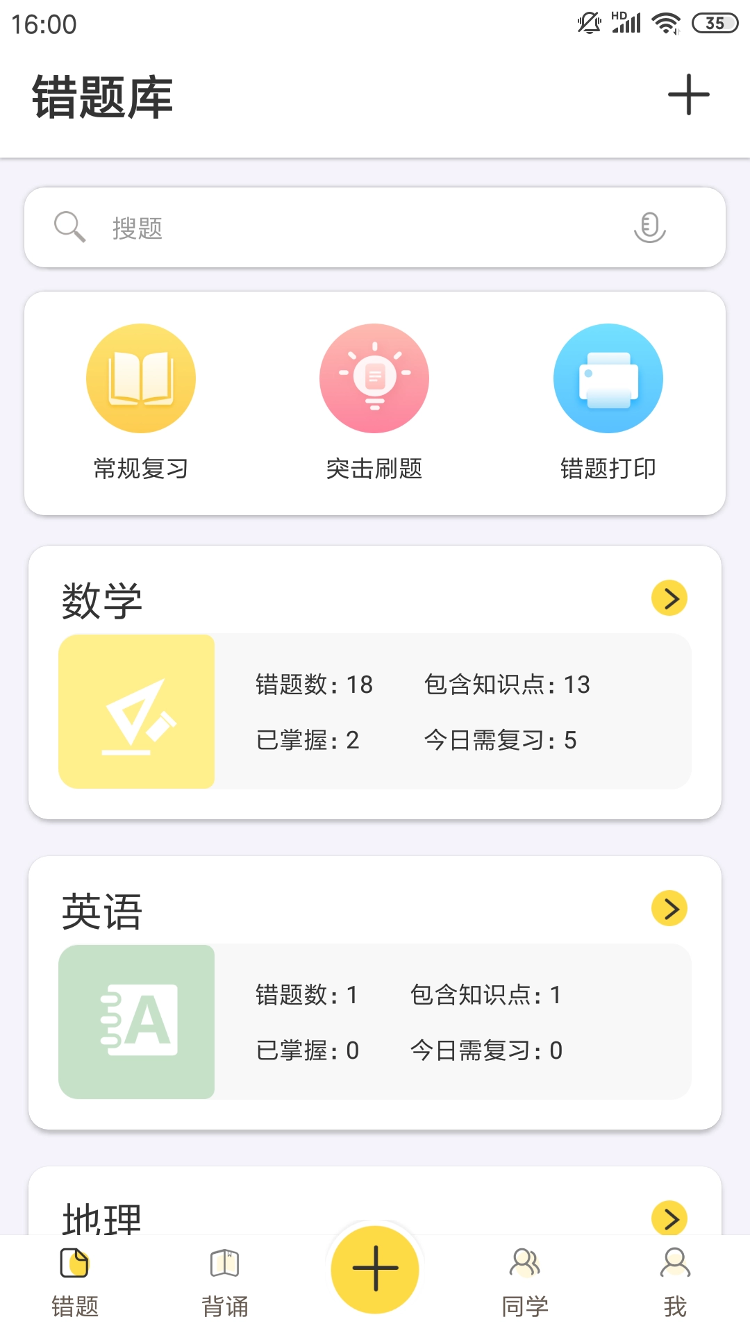 Fun学(1)
