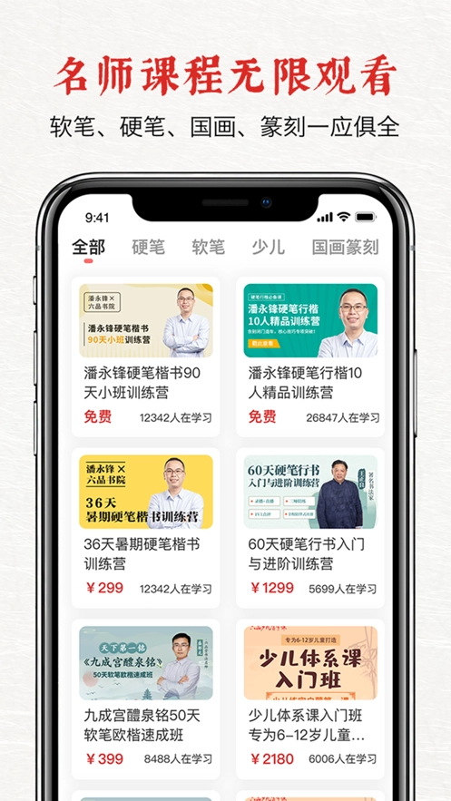 六品堂图2
