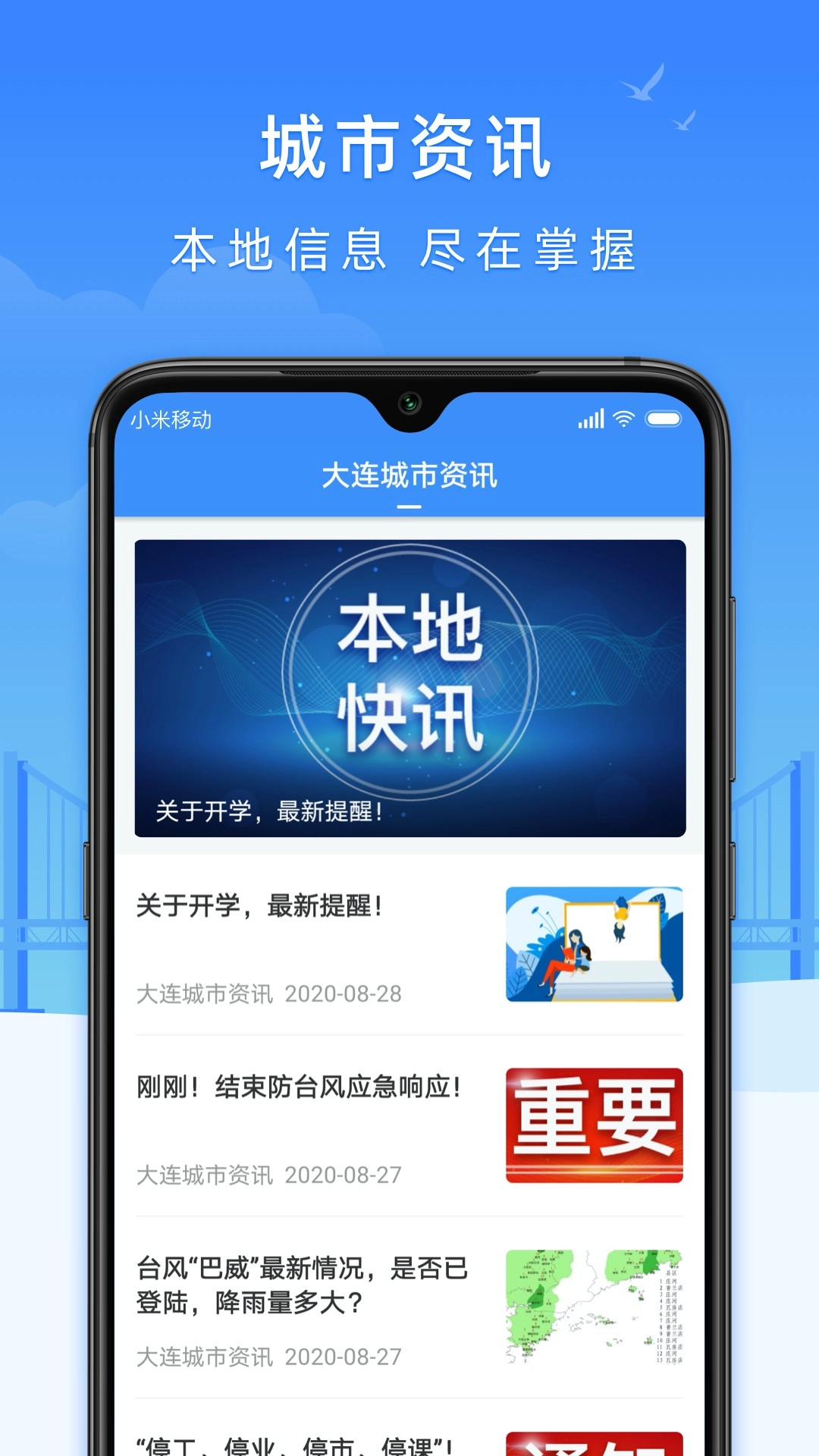 e大连(3)