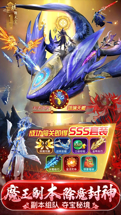 仙灵修真官方版图3