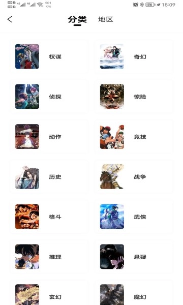 漫公园-图2