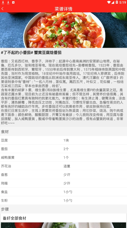 食谱宝宝图3
