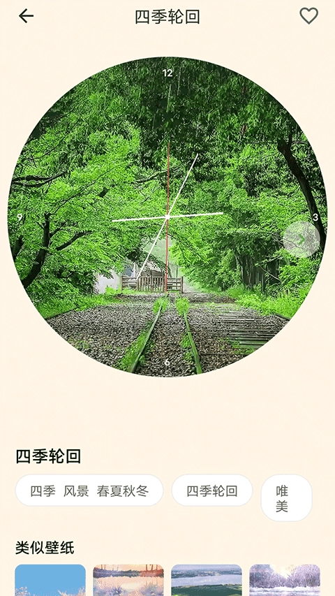 多多表盘安卓免费版图4